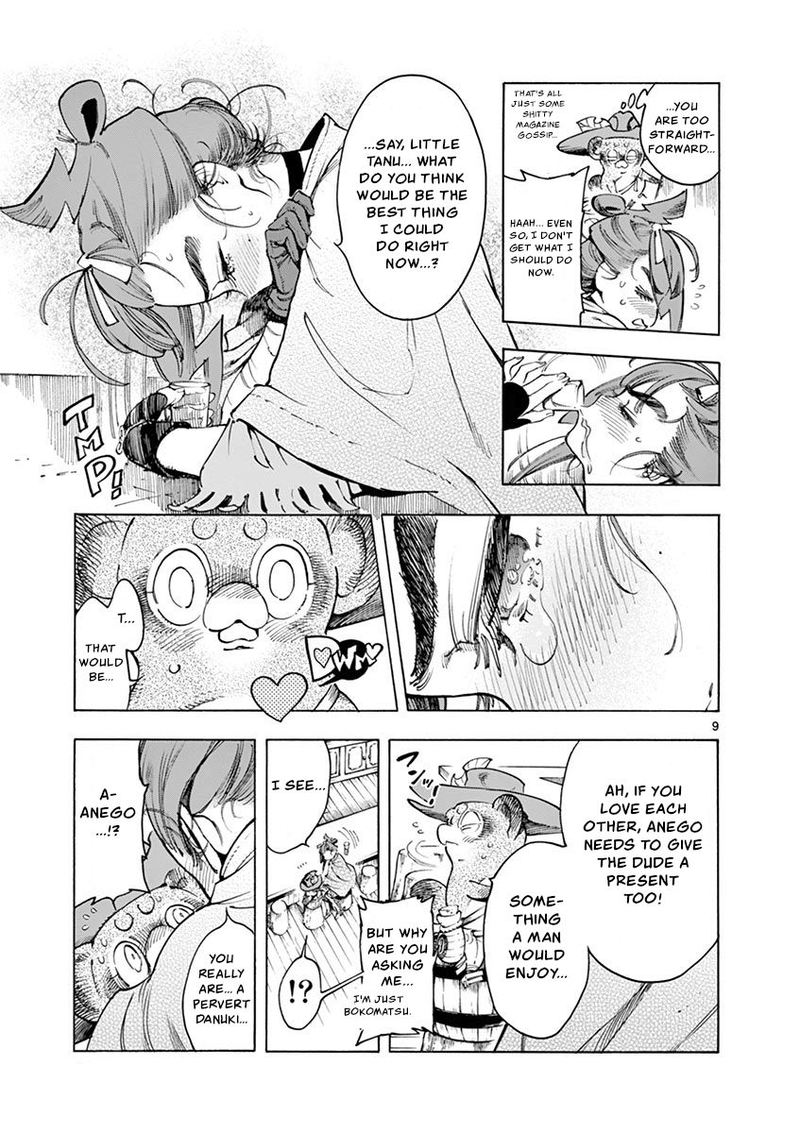 renjou_desperado_11_9