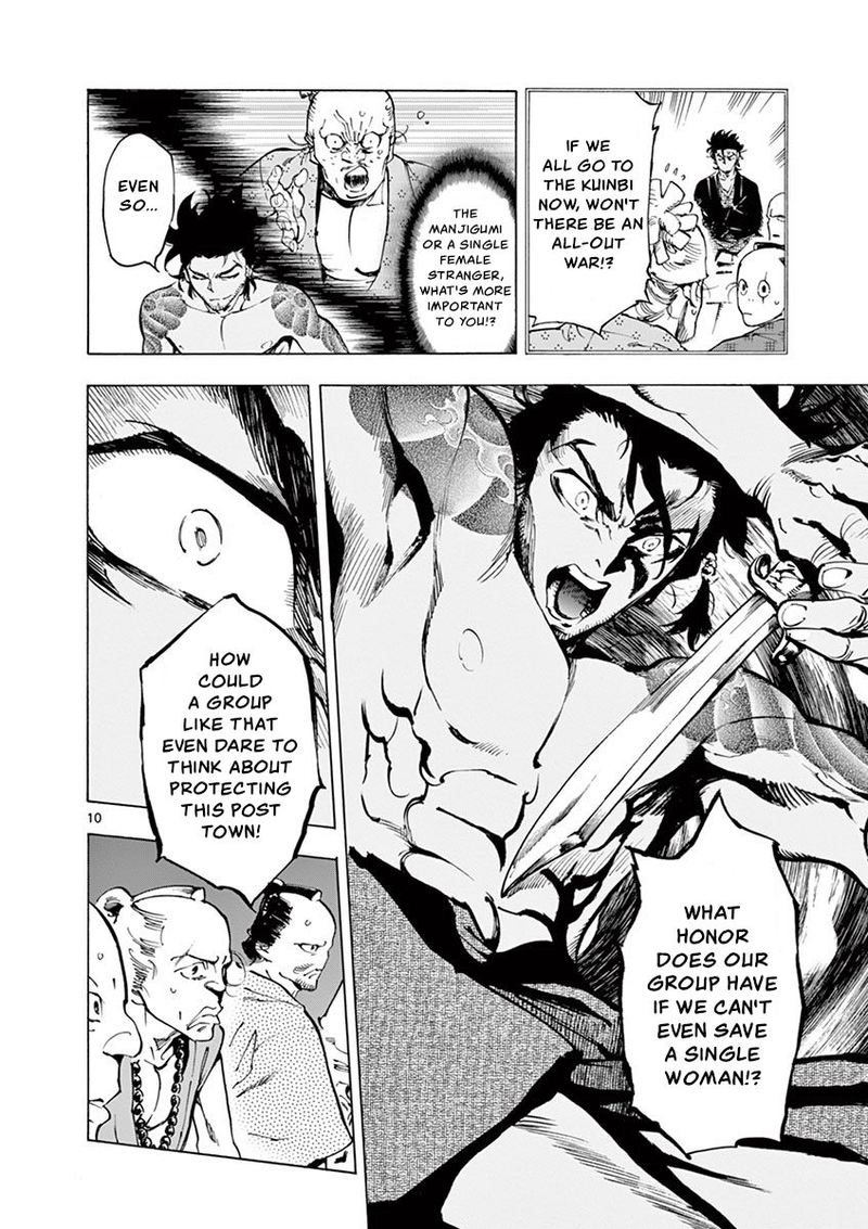renjou_desperado_12_10