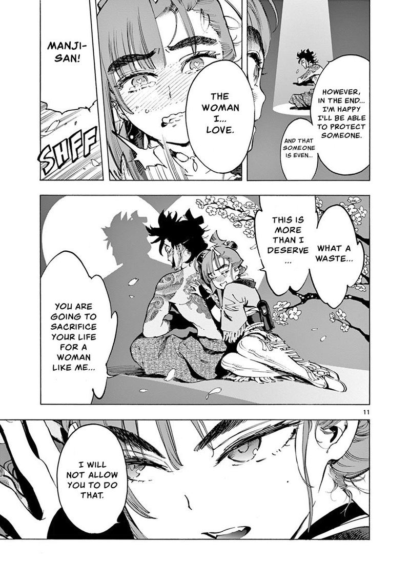 renjou_desperado_12_11