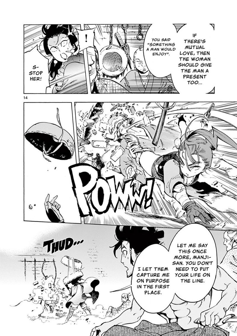 renjou_desperado_12_14