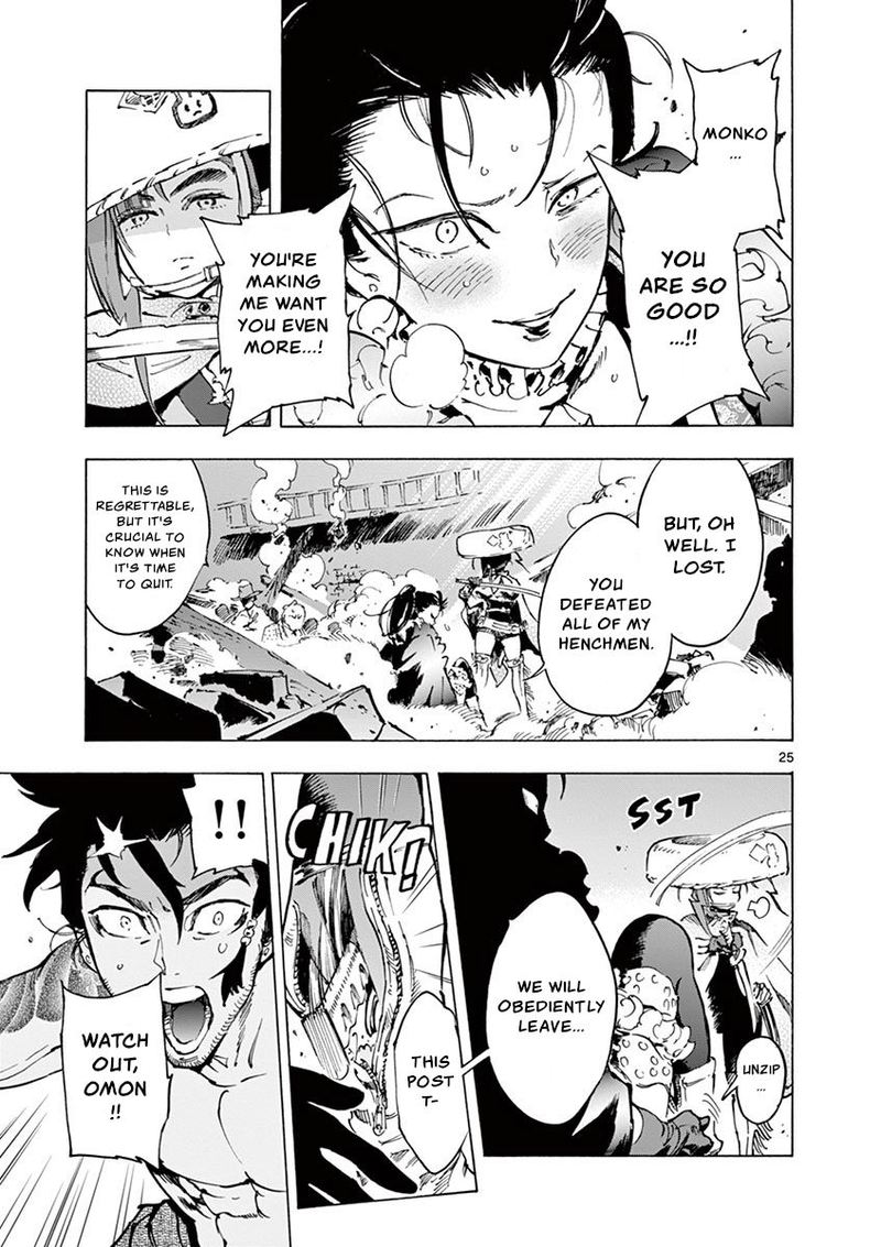 renjou_desperado_12_24