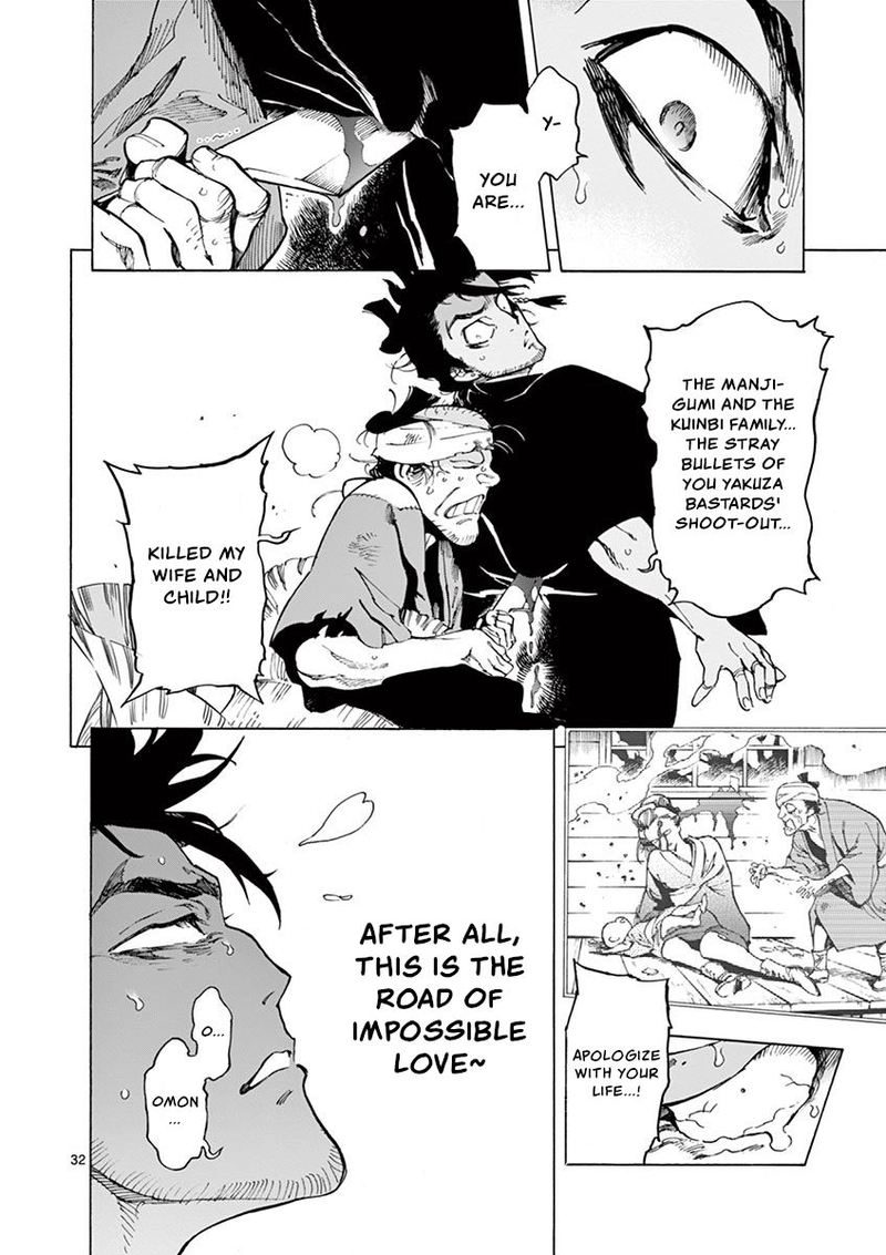renjou_desperado_12_31