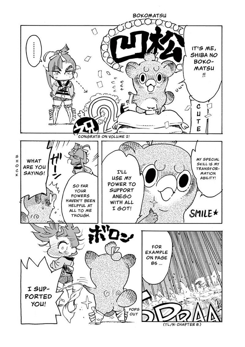 renjou_desperado_12_35