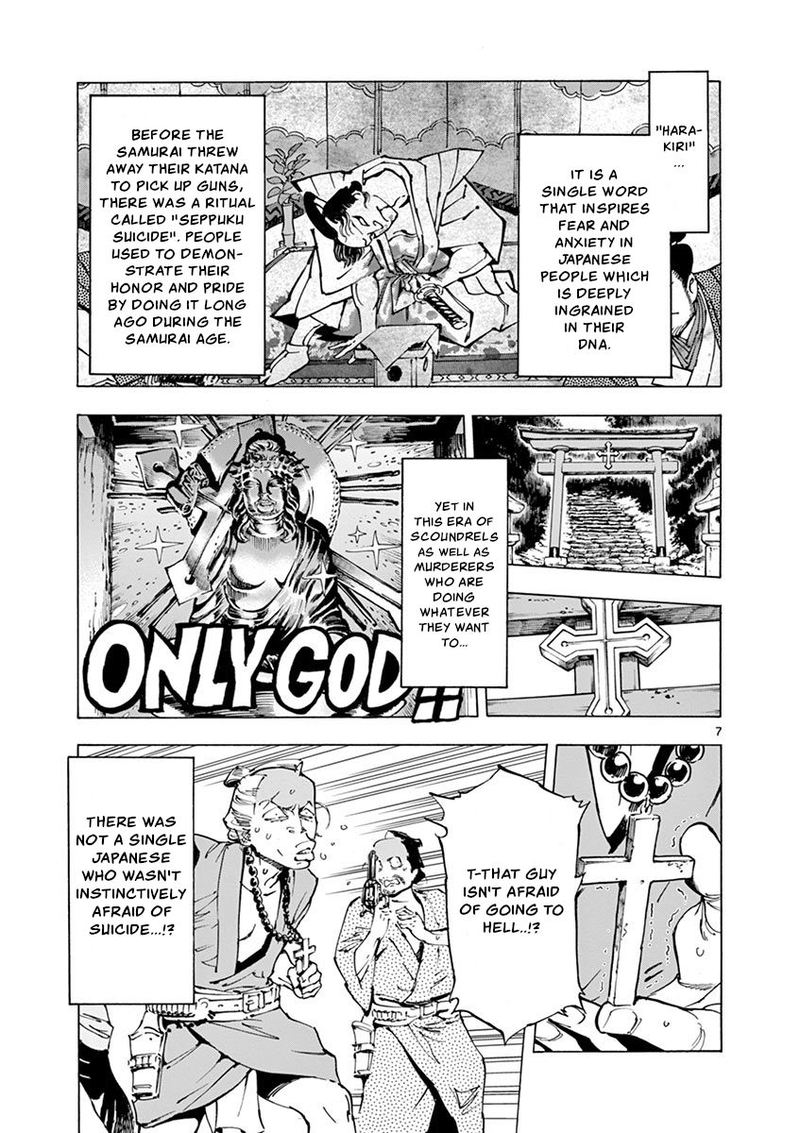 renjou_desperado_12_7