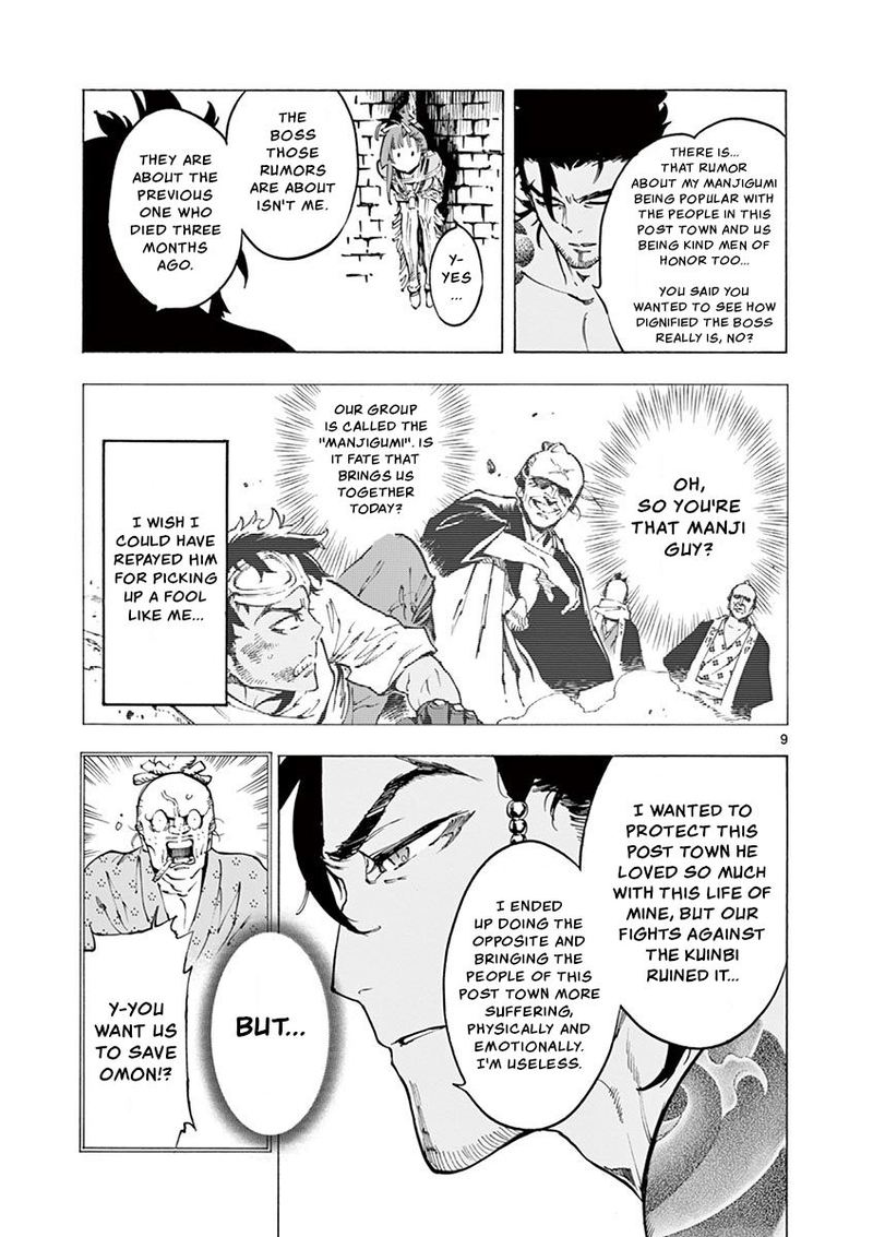 renjou_desperado_12_9