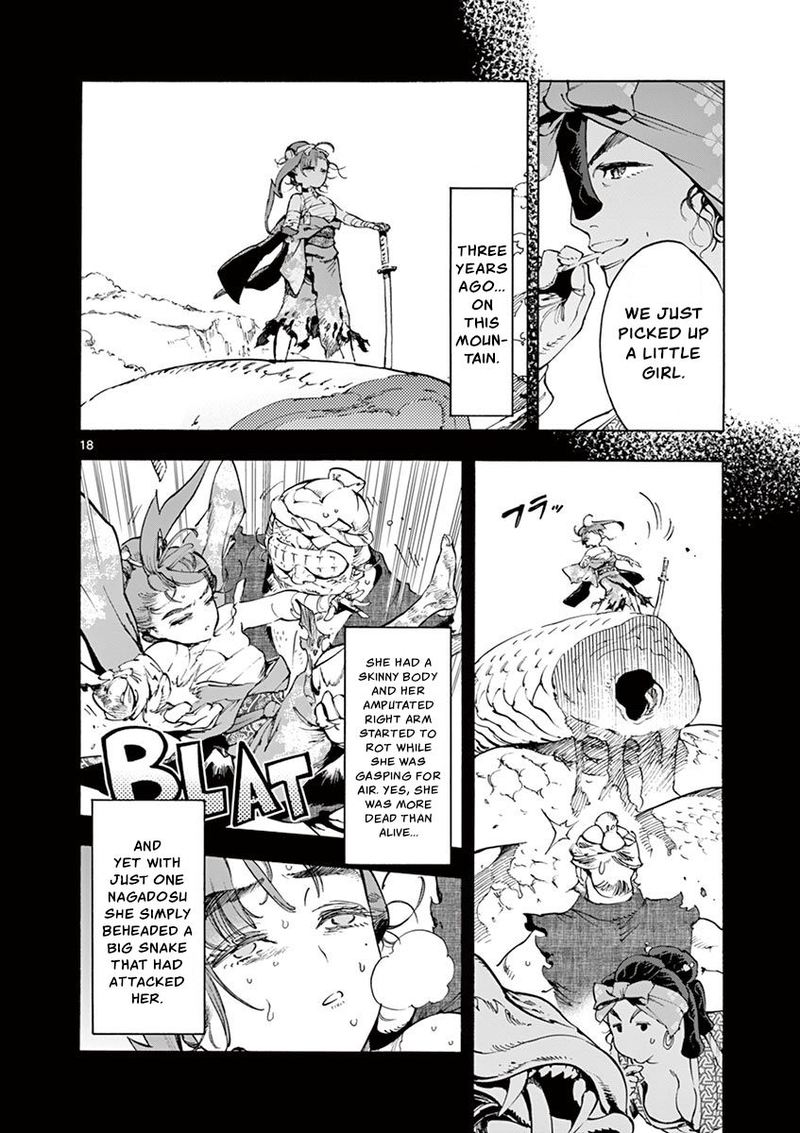renjou_desperado_17_18