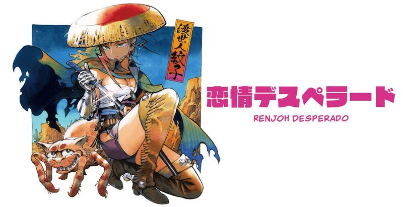 renjou_desperado_17_37