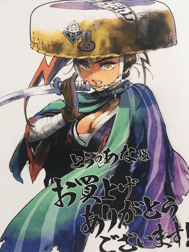 renjou_desperado_17_39