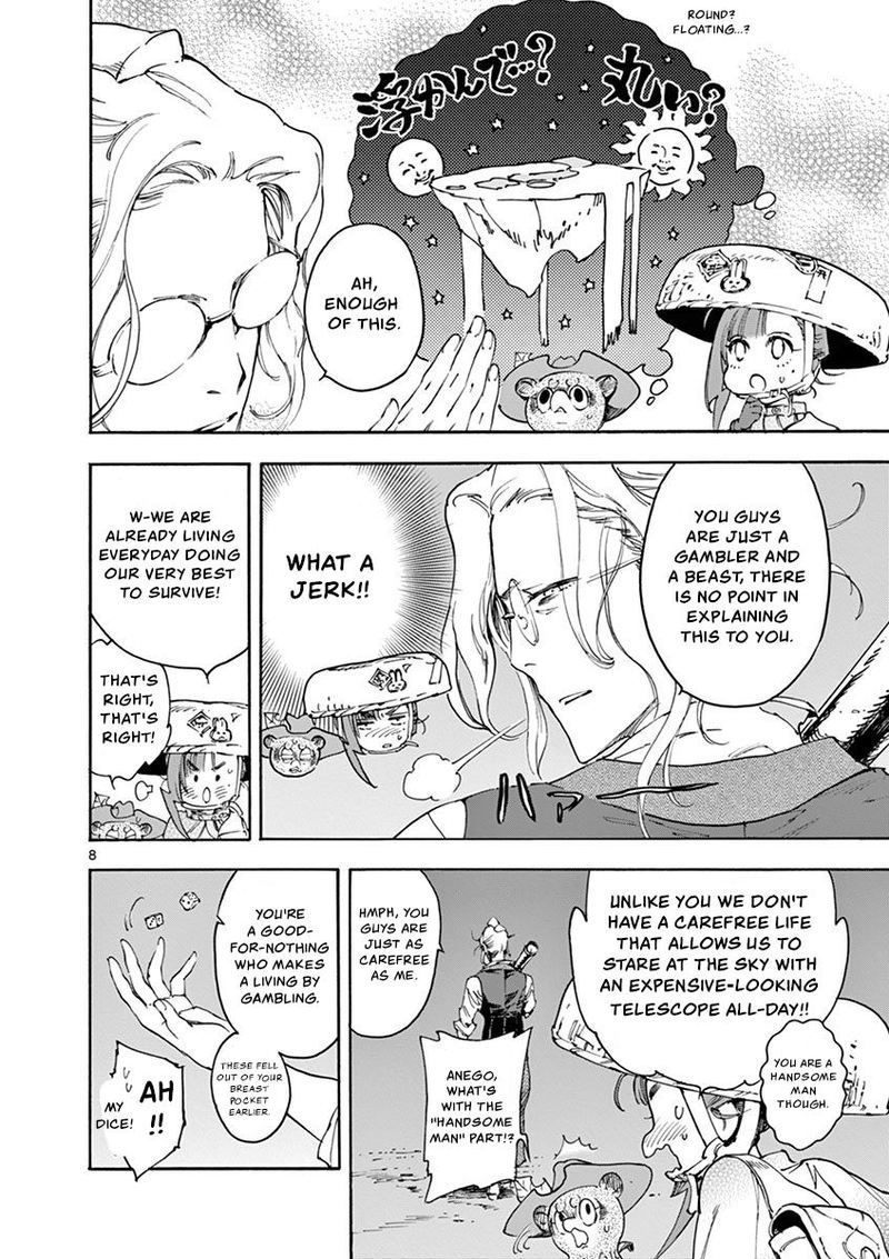 renjou_desperado_19_11