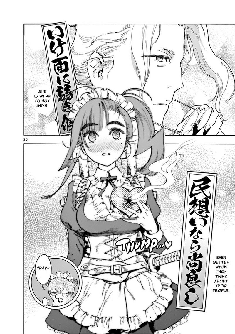 renjou_desperado_19_29
