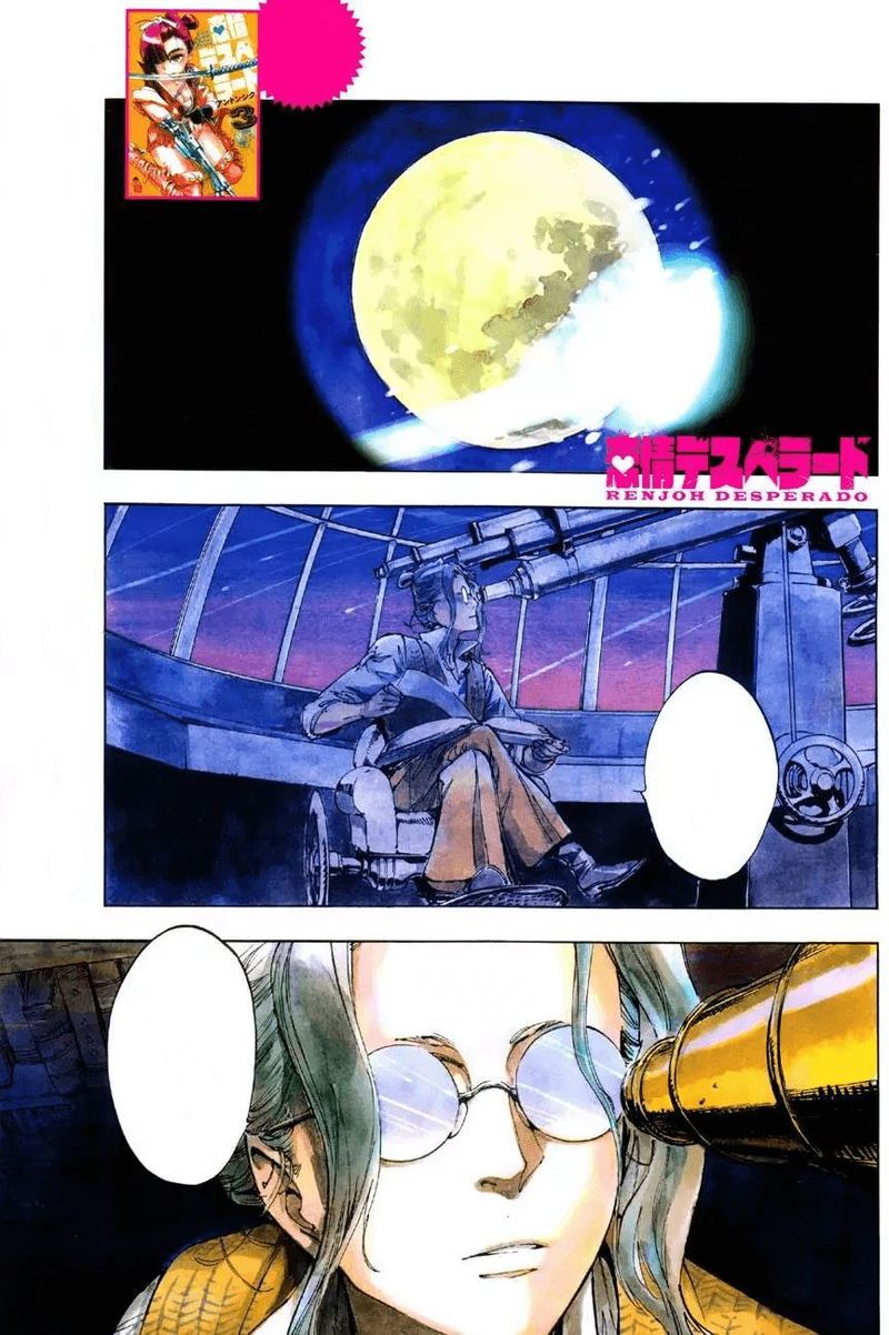 renjou_desperado_19_30