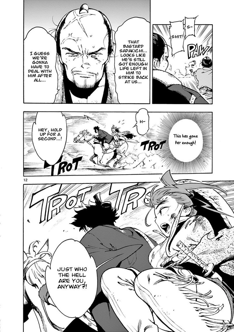renjou_desperado_2_12