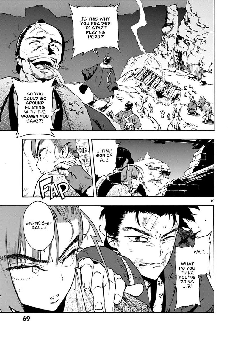 renjou_desperado_2_19