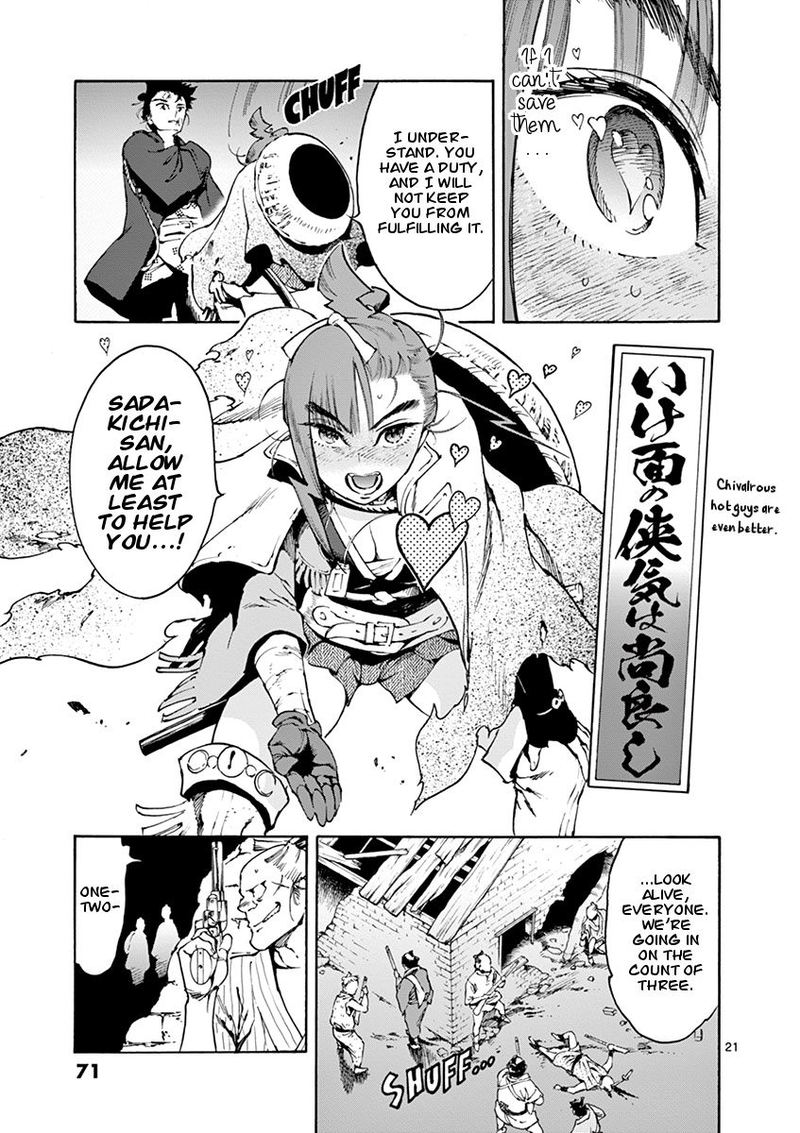 renjou_desperado_2_21