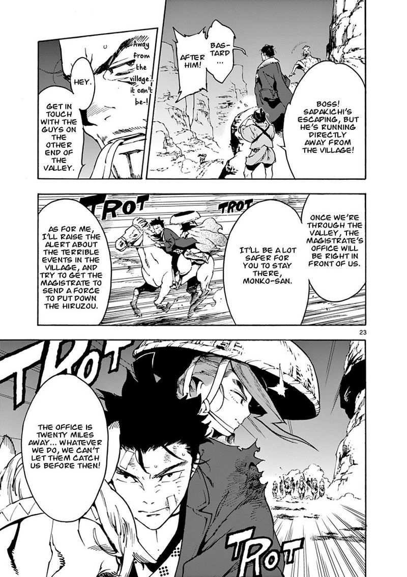 renjou_desperado_2_23