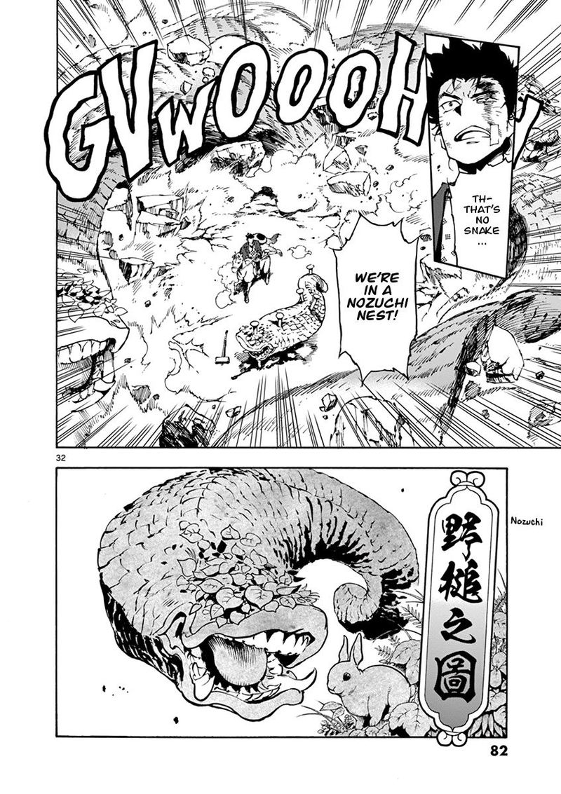 renjou_desperado_2_32