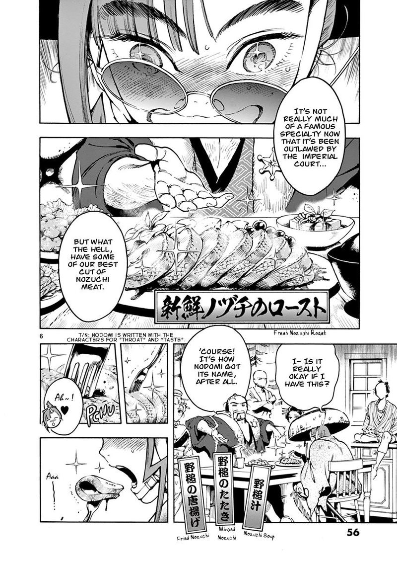 renjou_desperado_2_6