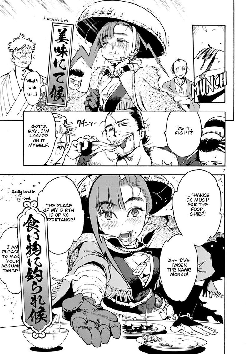renjou_desperado_2_7