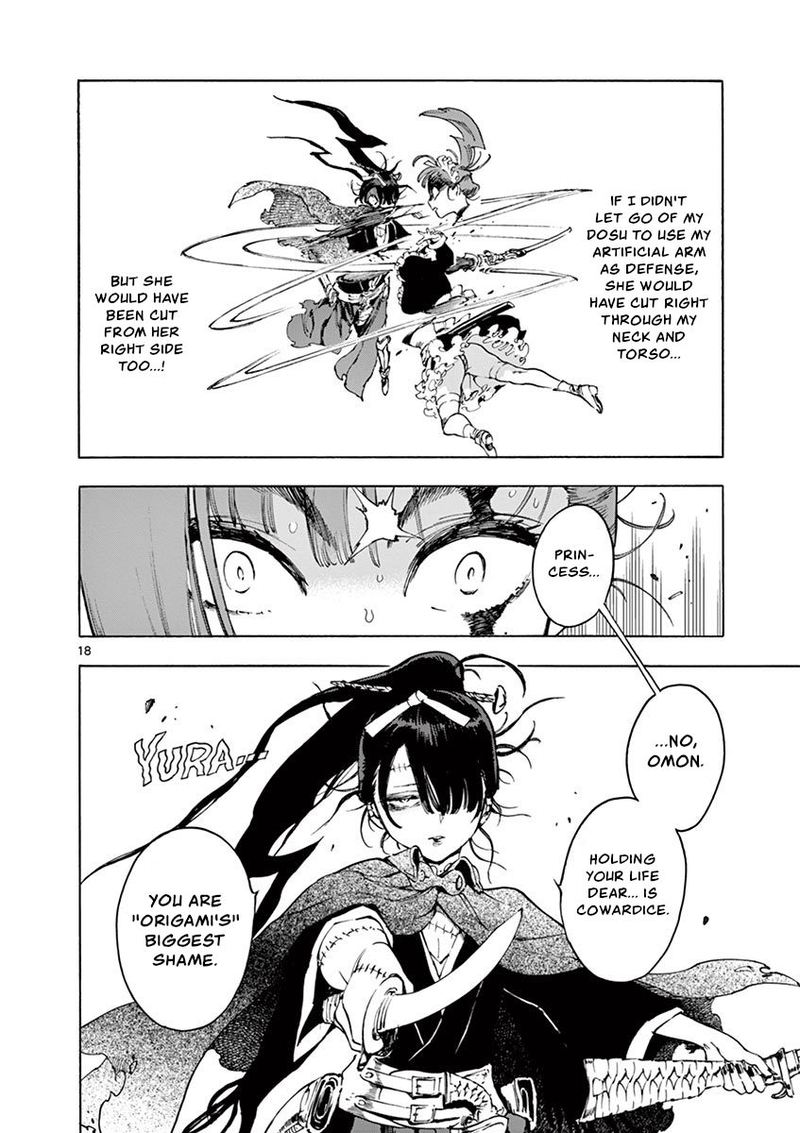 renjou_desperado_20_17