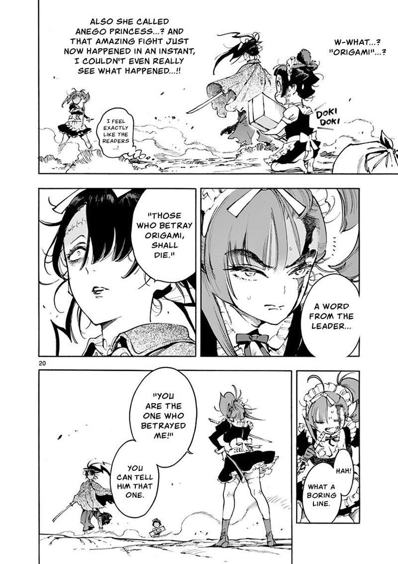renjou_desperado_20_19
