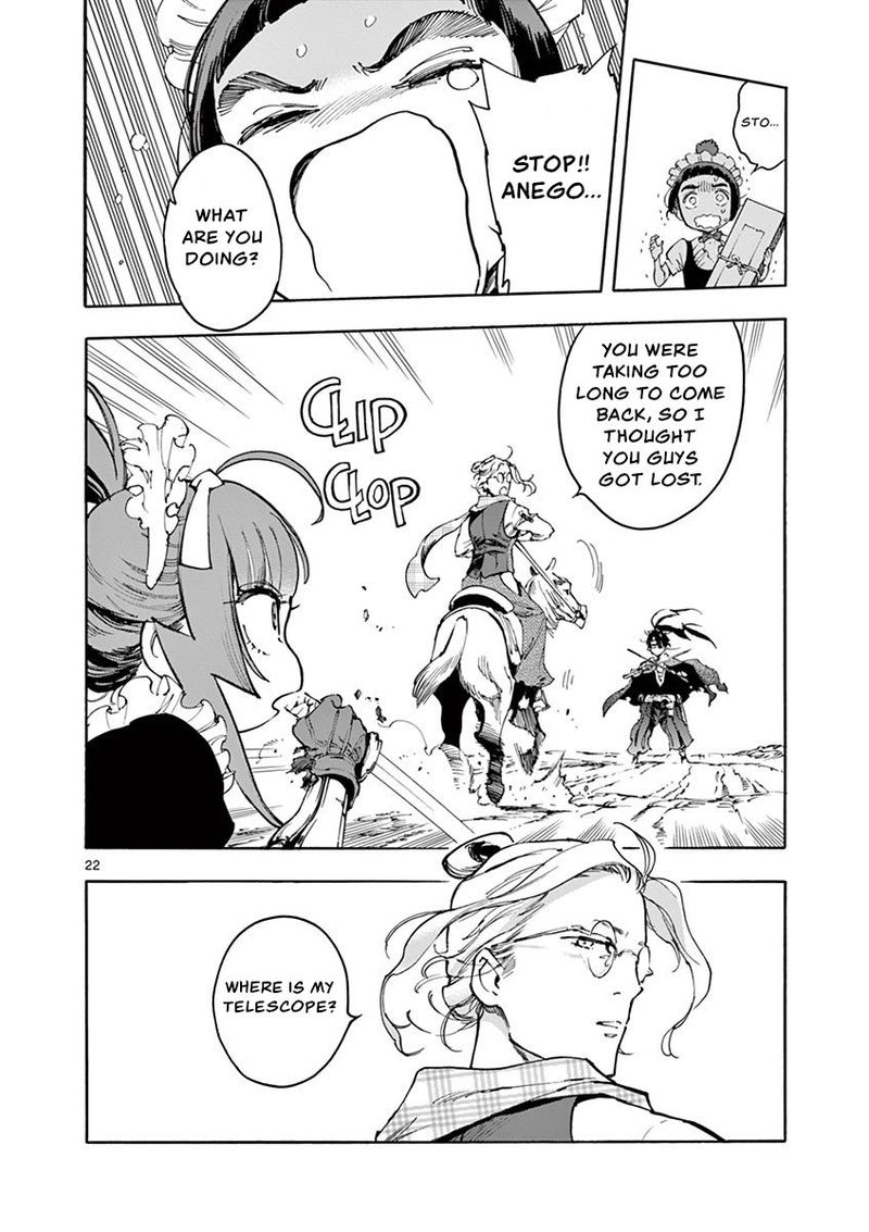renjou_desperado_20_21