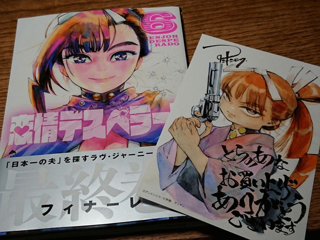 renjou_desperado_20_30