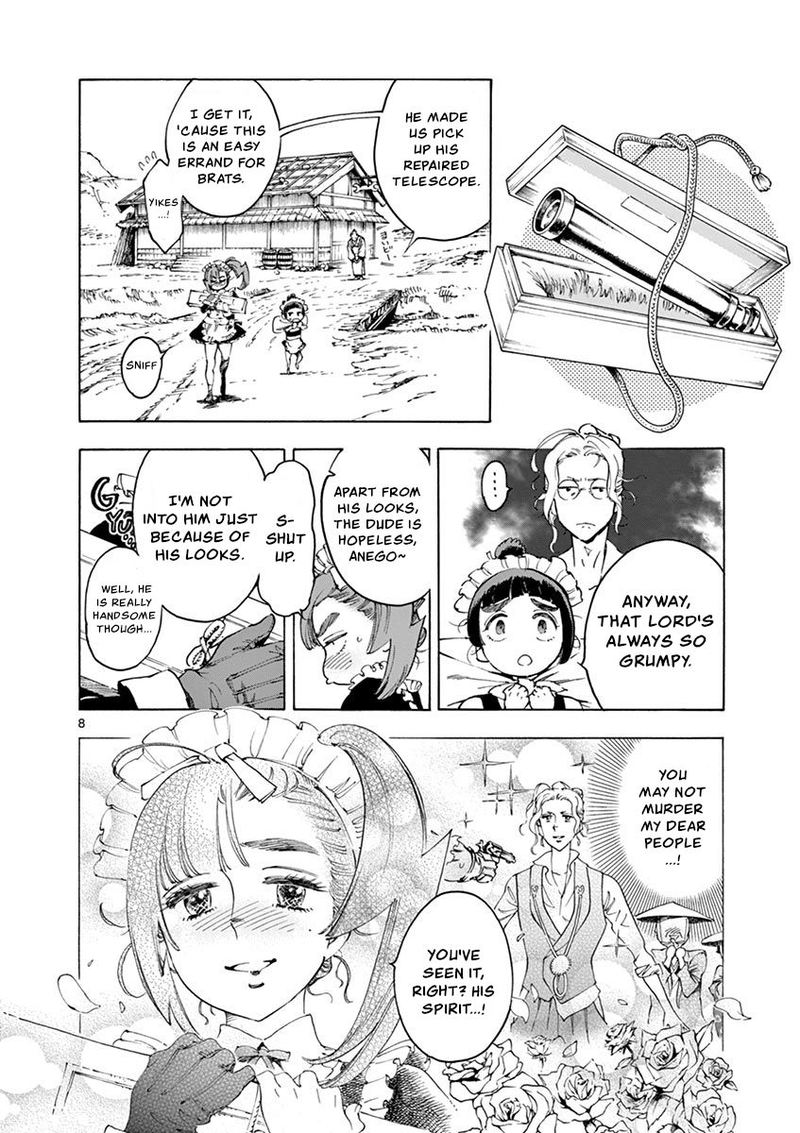 renjou_desperado_20_8