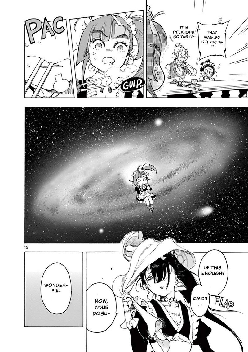 renjou_desperado_21_12