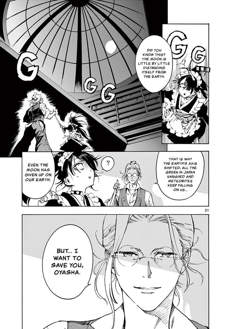 renjou_desperado_21_21