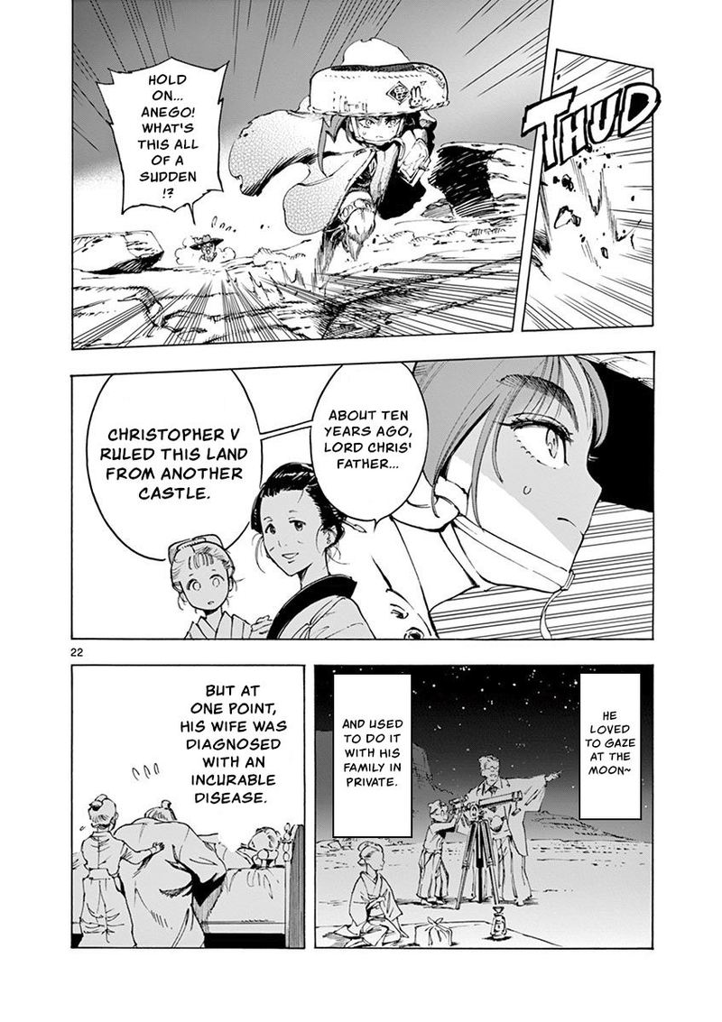 renjou_desperado_21_22