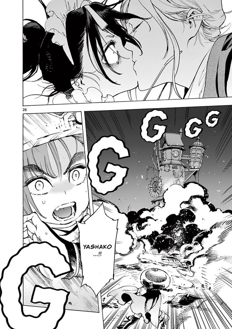 renjou_desperado_21_26