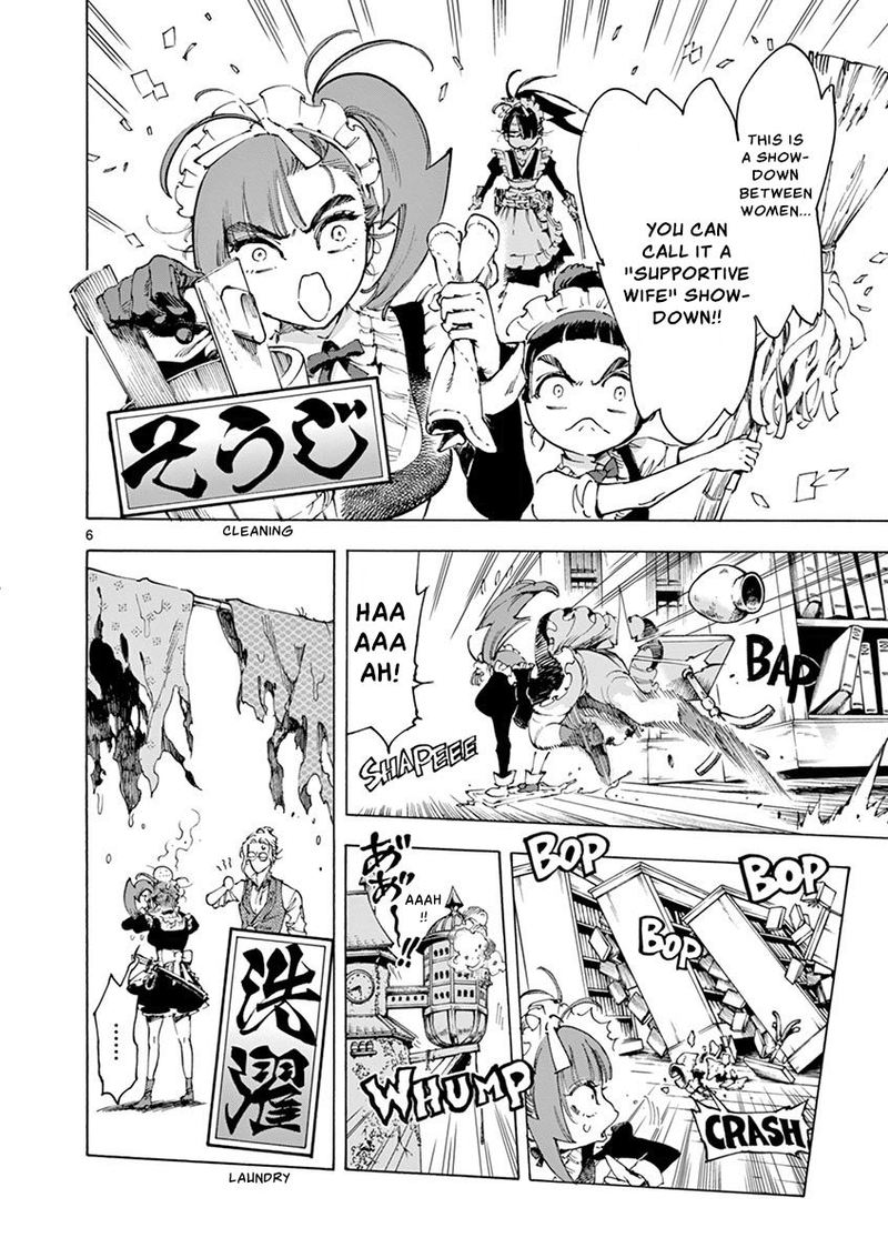 renjou_desperado_21_6