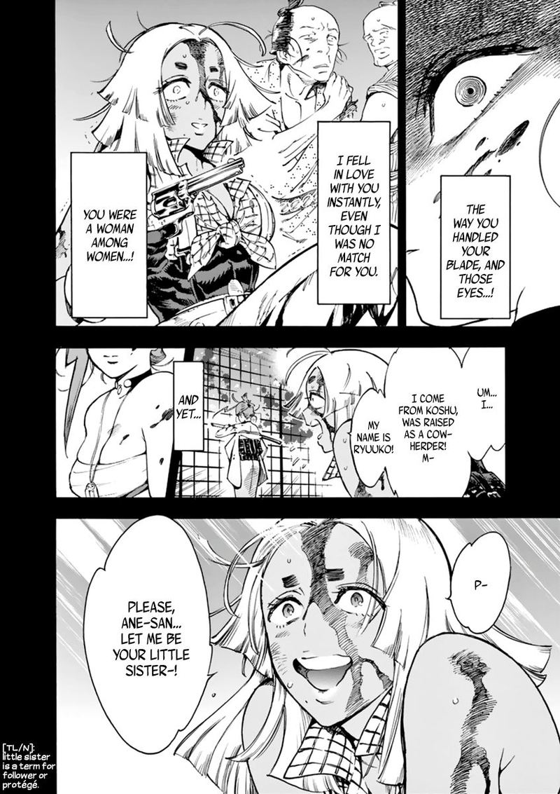 renjou_desperado_5_17