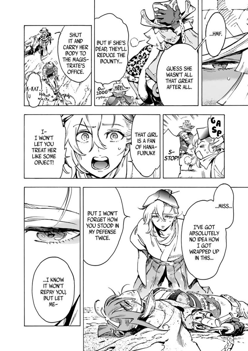 renjou_desperado_5_23