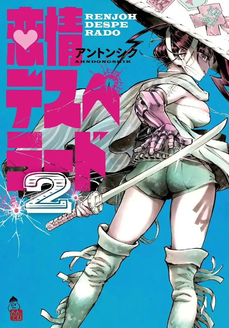 renjou_desperado_6_1