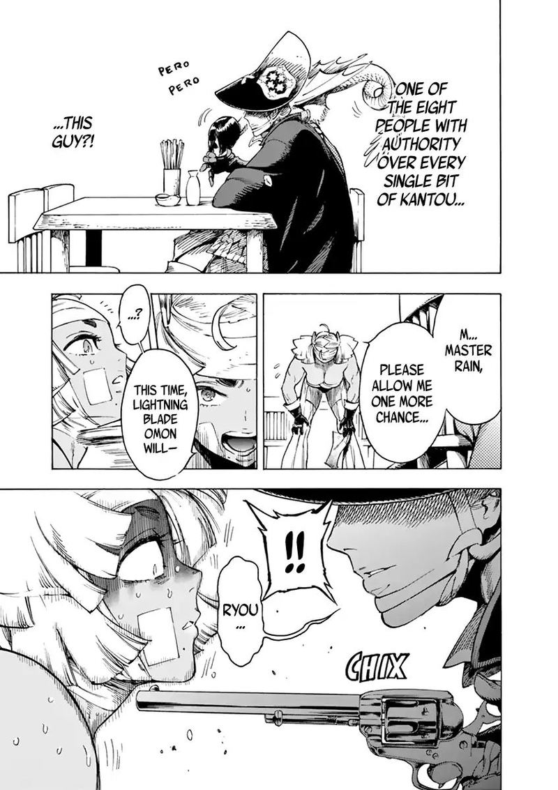 renjou_desperado_6_10