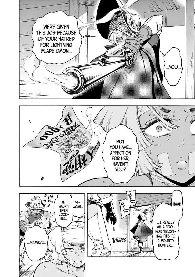 renjou_desperado_6_13