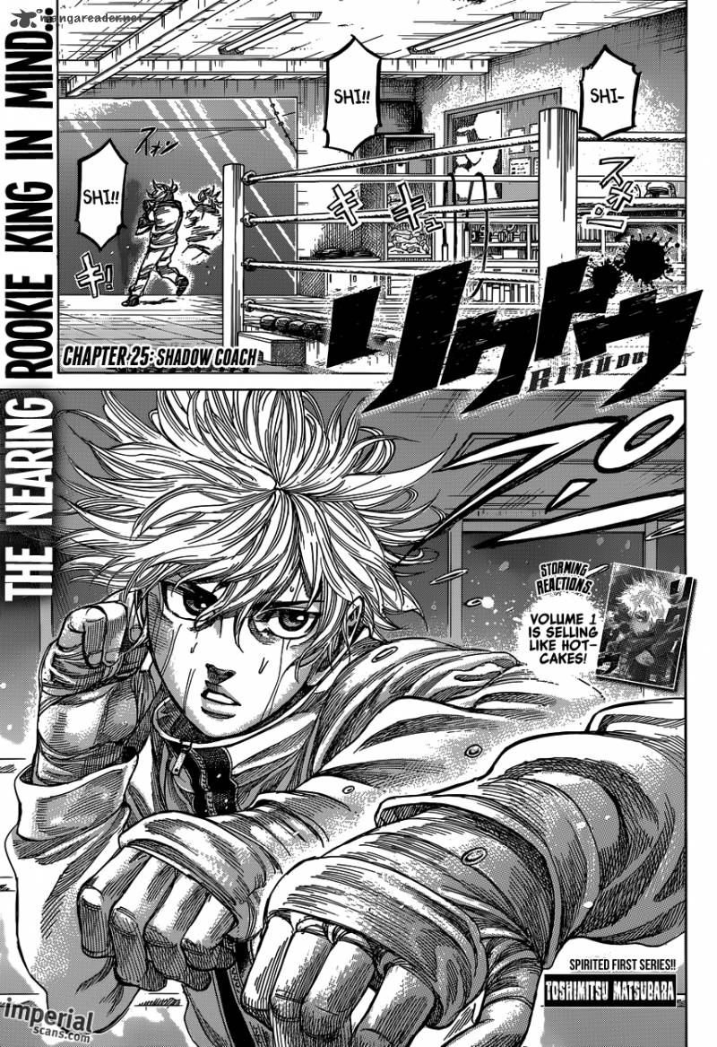 rikudo_25_1