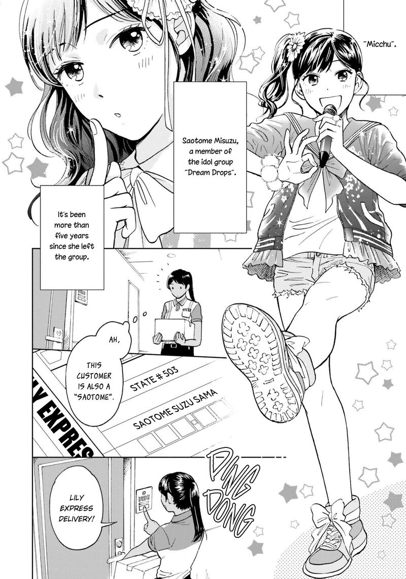 risou_to_koi_1_10