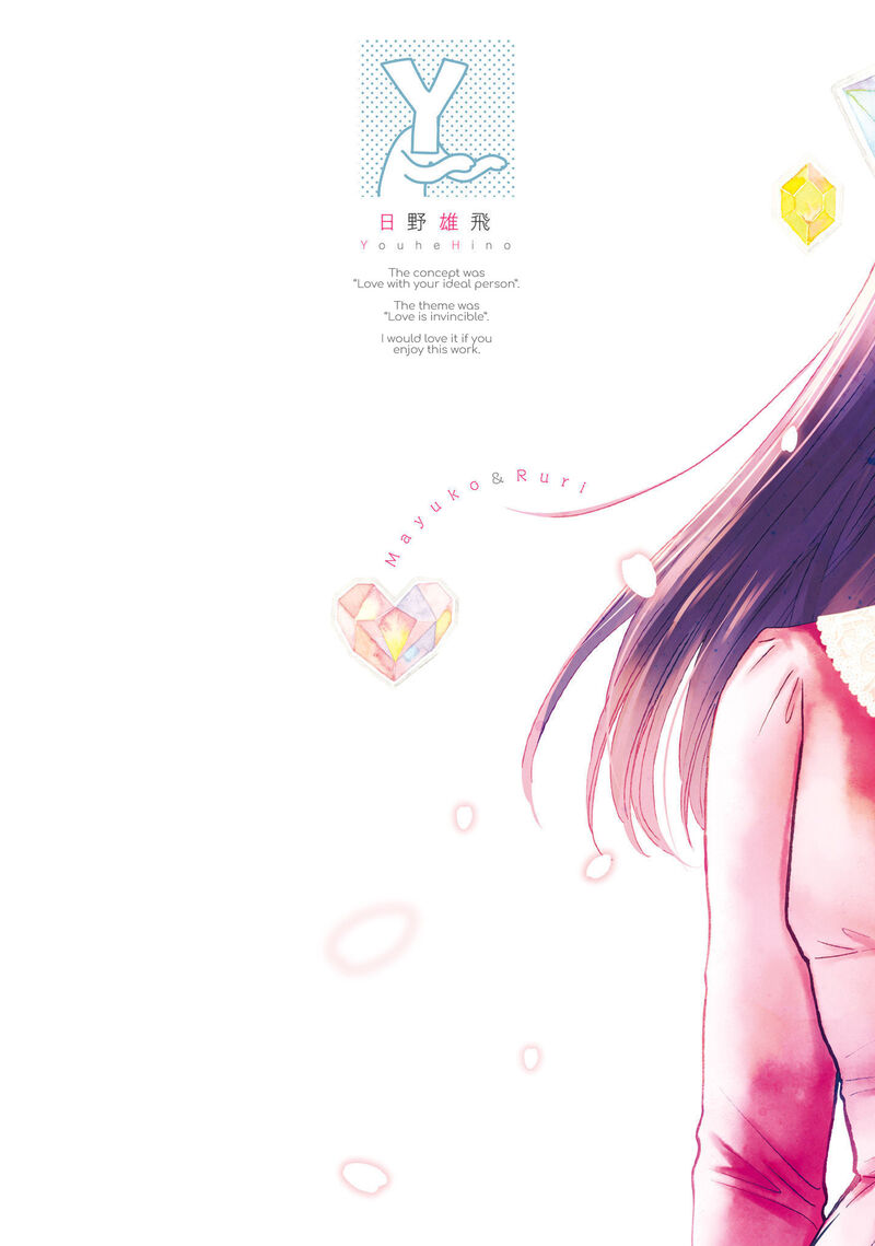risou_to_koi_1_2