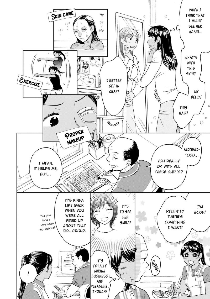 risou_to_koi_1_20