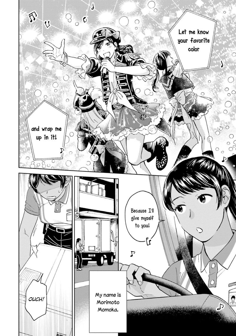 risou_to_koi_1_6