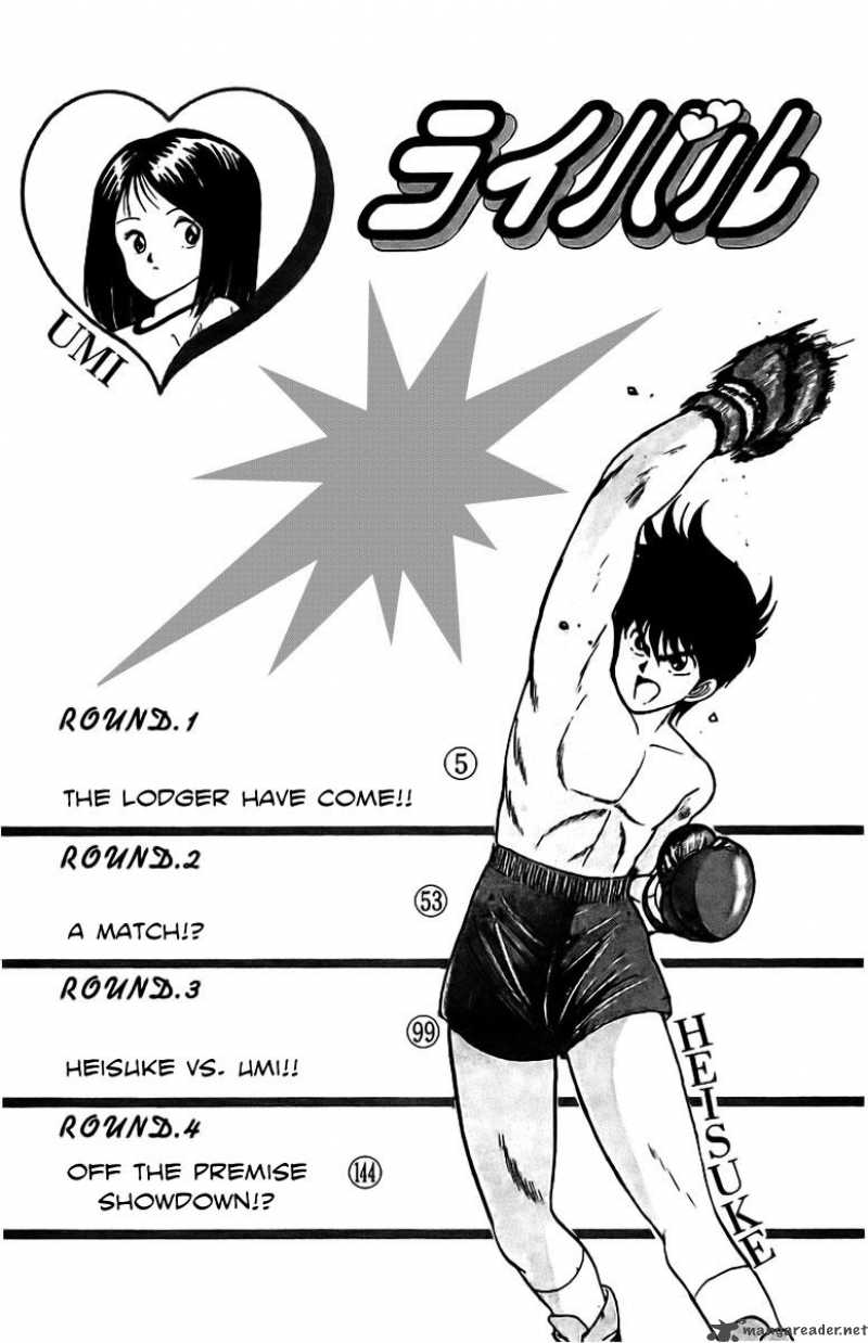 rival_1_3