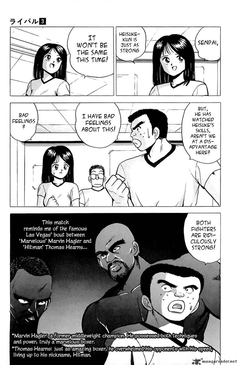 rival_12_5