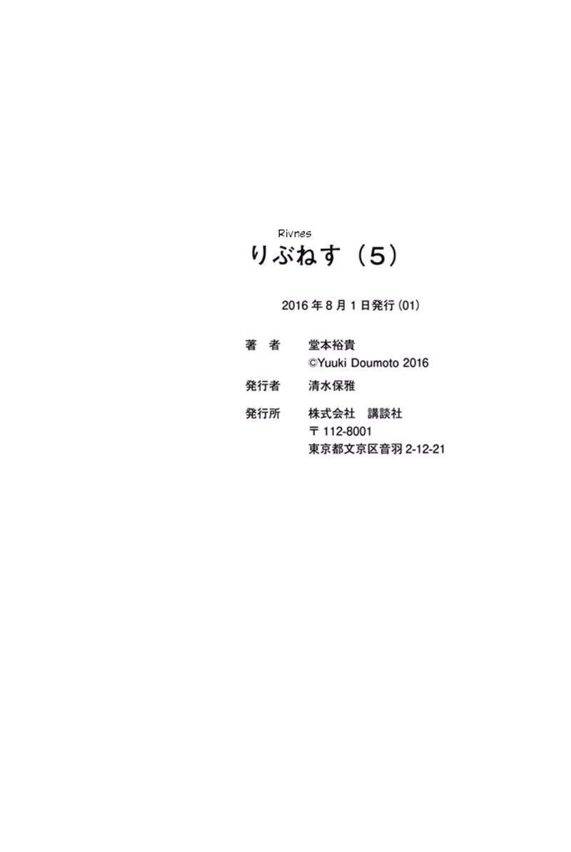 rivnes_30b_7
