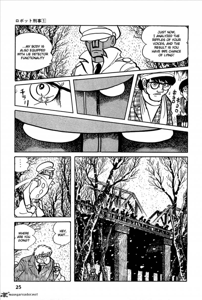 robot_keiji_1_25