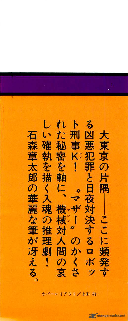 robot_keiji_1_3