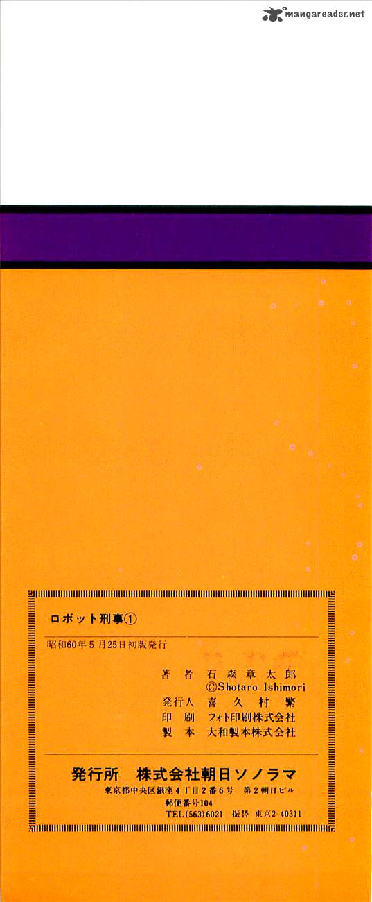 robot_keiji_1_4
