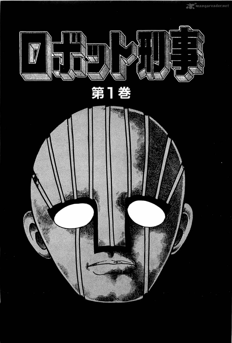 robot_keiji_1_5