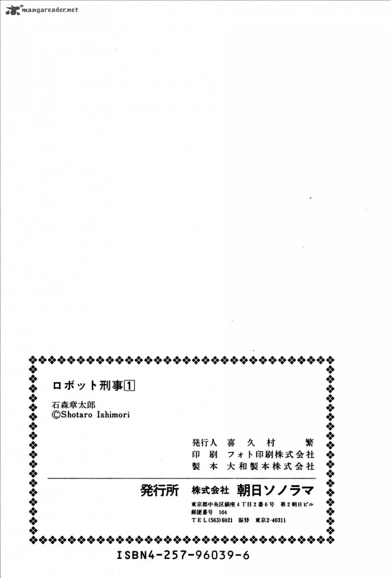 robot_keiji_13_16